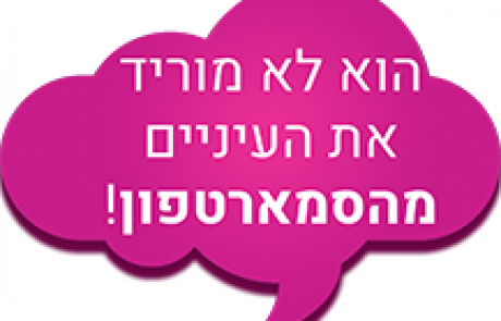 סמארטפון